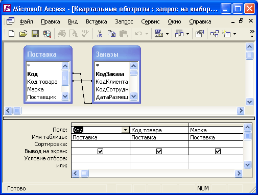 Как создать фильтр в access 2010