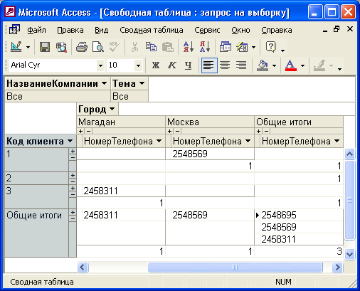 Поле перенос